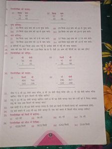 Ganit Gyan - Class 5 Textbook