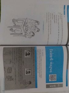 Gujarat State Board Class 7 Mathematics Gujarati