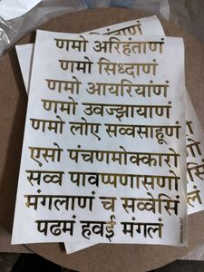 Namokar Mantra Sheets