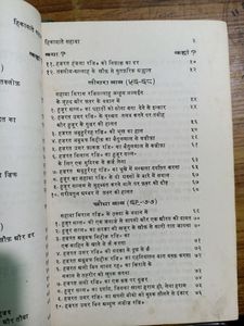 Fazaile Amaal (Islamic Book)