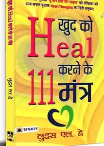 Two Hindi Book Combo