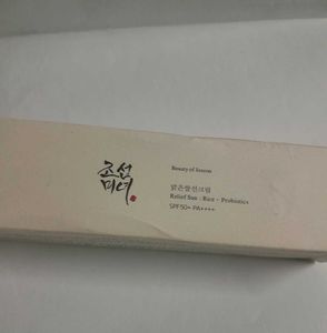 Beauty of Joseon Relief Sun: Rice + Probiotics