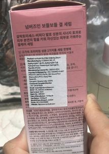 Numbuzin No.3 Serum : korean brand