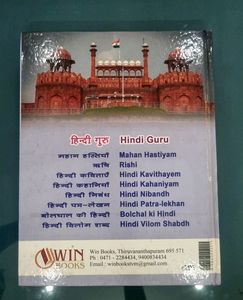 Hindi Guru Book