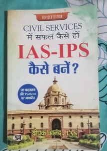 Civil Services Mai Safal Kaise Ho