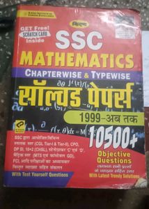 SSC Mathematics Solved Papers