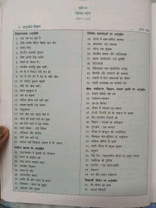 नवयुग हिंदी व्याकरण तथा रचना