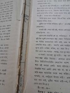 Sarat Chandra Written Book.