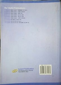 Samanya Hindi Lucent&#39;s New Book