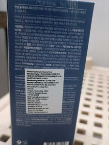 Pyunkang Yul Essence Toner ( Korean)