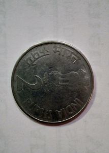 RARE COMMEMORATIVE COIN-RS-2-R.B.I