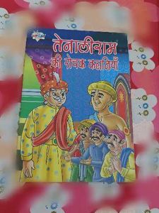 Tenali Raman Stories