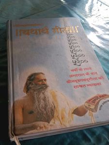 Bhagwad geeta( hindi )