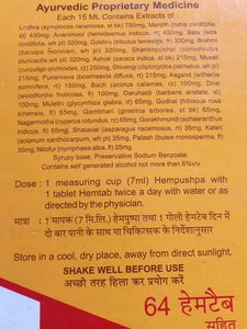 HEMPUSHPA