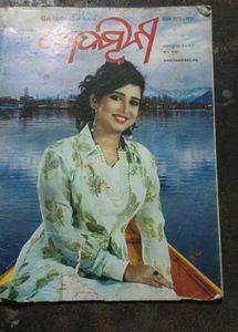 Kadambini Book