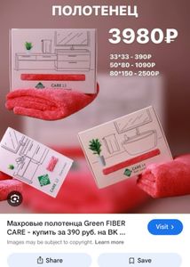 NEW 3 Fiber Towels different size from Russia