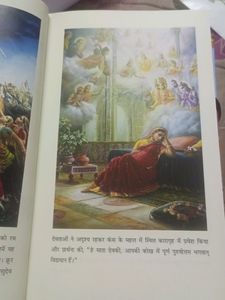 LILA PUROOSHOTAM BHAGWAN KRSNA In Hindi