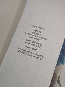 Khudgarziyaan by Vaishali