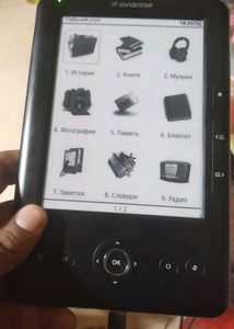 Digma e-reader