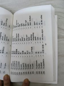 Teaching Yourself Chinese
