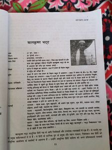 Digand (दिगंत)