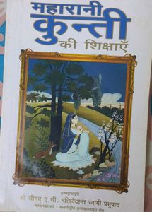 Maharani Kunti Ki Shikshaen