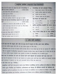 CBSE SCORER ( POLITICAL SCIENCE ) BOOK 12TH