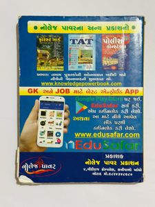 Talati Mantri Junior Clerk Competitive Exam Book