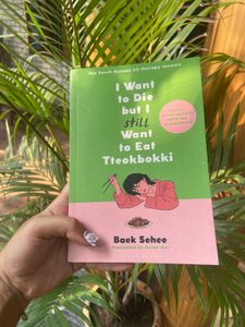 IWTDBISWTET Book 📖