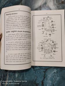 प्रकृतिक उपचार किताब