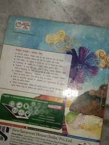 Sanskrit Manjusha Class 6 &amp; 7 textbo