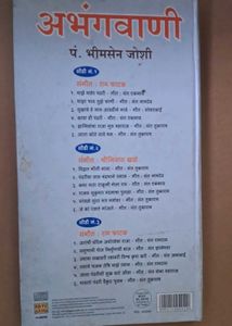 Pt.BHIMSEN JOSHI Marati Abhangvaani