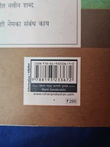 Maitri Sanskrutashi Sankrit Learning Book