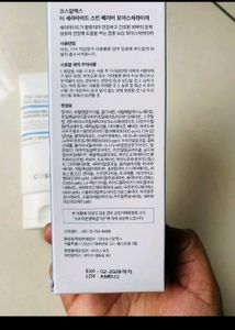 Rice Ceramide Moisturizing Emulsion