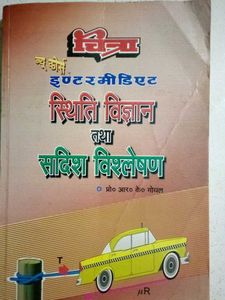 Intermediate Science Book