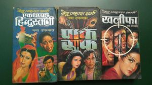 एक थप्पड़ हिन्दुस्तानी