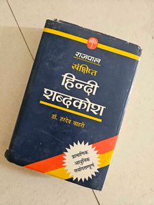 हिंदी शब्दकोश
