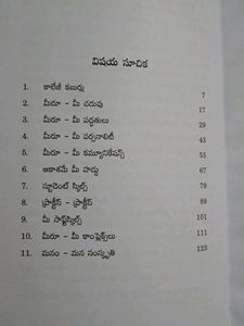College Campus by Dr. B.V. Pattabhipuram &amp; What Empowerment Of Women Should Be by Nagulapalli Bhaskararao
