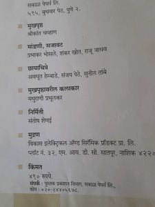 Garbhsanskar by Dr. Shree Balaji Tambe