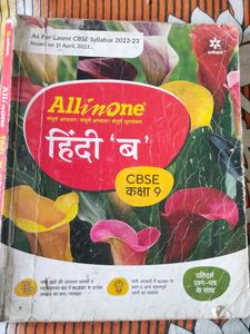 Hindi Guide Class 9