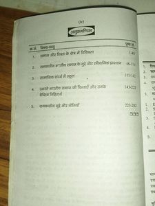 Fundamentals Of Contemporary Indian Education