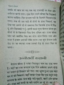 Vikram Betal
