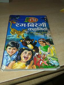 Hindi Story Book