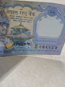 Vintage Nepali One Rupee Banknote