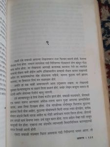Marathi Books: Collection of 2