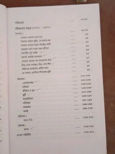 ভাষা পাঠ সঞ্চয়ন &amp; বাংলার ভাষা ও সংস্কৃতি