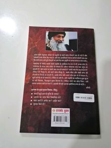 Osho - Shunya Samadhi Book