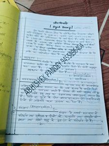 TET/CTET Exam Books Notes