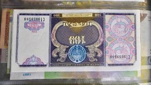 3 Rare Note