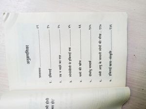 Fictional Book